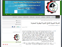 Tablet Screenshot of kaswaco.com